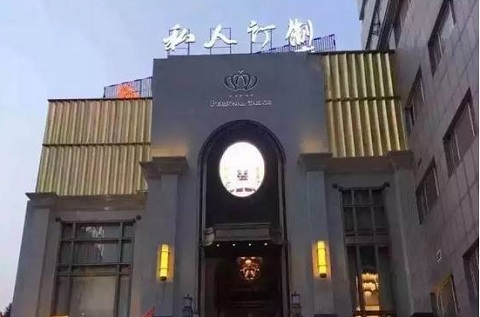 合肥私人订制KTV荤场消费